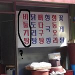 뭔가 <b>수상</b>한 음식점들, 먹어도 되는 걸까?