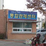 아파트 경비실의 <b>위엄</b>