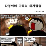 <b>온실</b>가스 배출량 절반으로 줄이기~~