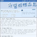 심리테스트 - <b>대인</b>관계