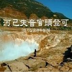 얼마전에 톡되셨던 하루에 개보다 조금먹는분 어디갔나요?