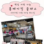 홈베이킹 클래스에서 만든 <b>초코</b>커피 버터링~♥