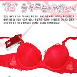 복을 부르는 뷰티 아이템! <b>새해</b> 복 많이받으세요~