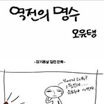 <b>역전</b>의 명수!!! 웃자고요!!!