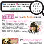 공감] 새해를 준비하는 남녀 <b>탐구</b>생활