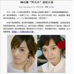 사진有 중국인들의연예인(제시카,구혜선)사진 도용!!이래되됩니까?