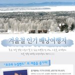 <b>배낭</b>여행을 계획중인 대학생들에게..