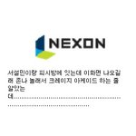 <b>넥슨</b>에는 크레이지아케이드만 있는게 아니더군요.