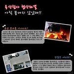 [웹자보] <b>용산</b>참사협상타결 아직 끝나지않았습니다!