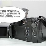 요즘 디카도 터치시대 ??