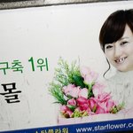 대림역 에서 장윤정의 망가진 모습을 보았습니다.