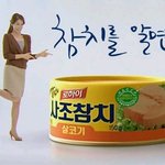 <b>참치</b>를 알면?