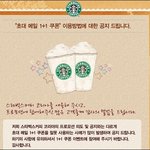 스타벅스, 커피 가격 인상에 대한 나의 대처.