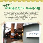 <b>신년</b>맞이 사주보러갔다왔어요~