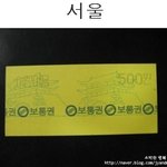 각 <b>지역</b>별 지하철 승차권!