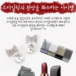 스타일의 완성을 <b>좌우</b>하는 아이템