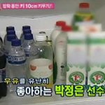 <b>자칭</b> 타칭 ~ 장신부부의 키 크는 비결??