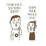 (그림有)★<b>초미녀</b>를 100% 꼬실수 있는 방법을 알려주겟다★