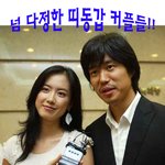 ★★너무나 다<b>정해</b>보이는 띠동갑인 연예인 커플들~~^^