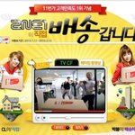 11번가에서 <b>주문</b>하면 투애니원이 직접 배달온다
