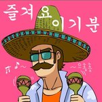 <b>혜수</b>가 만만하니