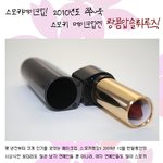 2010년에도 유행하는 스모키메이크업! 여기에 어울리는 <b>랑콤</b>압솔뤼...
