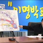 "악속은 했지만 오해다" 불량 이명박표, 명박스런 약속