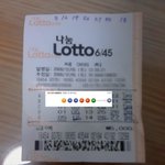 내 <b>로또</b>는 몇등이냐면 2등 ~~~  이