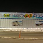 홀로 겨울 여행