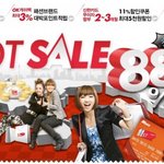 11번가에 브랜드 <b>세일</b>을 88%나 합니다. 쿄쿄쿄