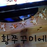 저희집엔 <b>주황색</b>쭈꾸미키워융
