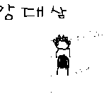 어느나라 개미의 무한도전기