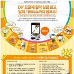 [쇼<b>diy</b>] 쇼<b>diy</b>요금제 기프티콘 이벤트 실시!!