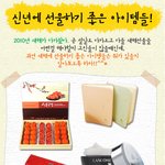 2010년 경인년 새해 <b>신년</b>맞이에 좋은 선물들!!