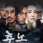 임재범 - <b>낙인</b>(추노 ost)