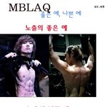 신인그룹 엠블랙의 좋은 예vs나쁜 예