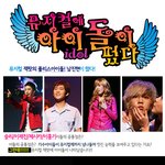뮤지컬 보다가 완전 뾰옹 가버렸어요. +_+