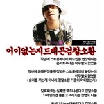 어이없는권지용검찰<b>소환</b>