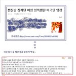 기사댓글에 성폭행 피해자에게 성적<b>비하</b>발언한놈