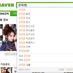 카라 강지영에 대한 악성루머..