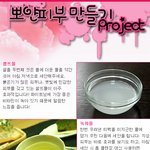 나만의 뽀얀피부노하우!