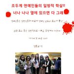 조두계 연예인들의 일방적 <b>학살</b>
