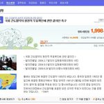 <b>간도</b> 올해로 100년째 우리의 것을 우리의 것이라고 못하고 있다...