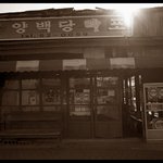 <b>밀양</b>에서 본 약방입니다.^^