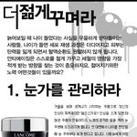 젊게 사는 방법을 알아보자!!