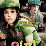 스포츠 영화인데 이렇게 귀여워도 되는거야?