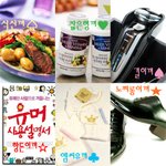 찌롱이랑 쩌리짱, 엠씨유 무도멤버들 새해선물 어때요??