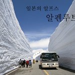 <b>눈</b>이 30m씩 와? <b>눈</b>이 쌓이려면 이정는 되야~