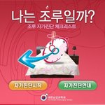 피앙세가 저보고 <b>조루</b>라고 하네요~