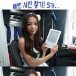 ★카라 구하라 틀린그림찾기 찾은사람이 별로 없다는 최고난이도
